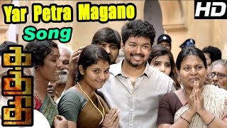 Kaththi | Yar Petra Magano Song | The Court verdict is favour of villagers | Vijay Emotional scene