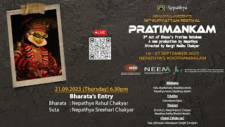 Bharata's Entry   |   Nepathya's 14th Kutiyattam Festival - PRATIMANKAM  |   DAY 3