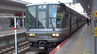 【JR西日本】223系2000番台W37編成 普通野洲行 姫路駅発車