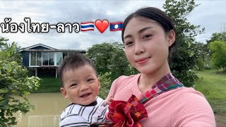 พาน้องไทย🇹🇭ลาว🇱🇦 เดินชมโคกหนองนาโมเดลอยู่ประเทศไทย #เขยลาว