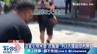 再審逆轉！　歸仁雙屍案死囚　謝志宏改判無罪