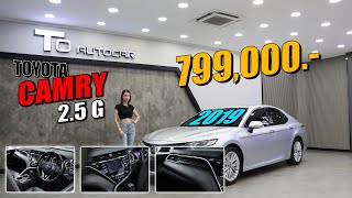 รีวิวรถมือสอง Toyota Camry 2.5 G 2019