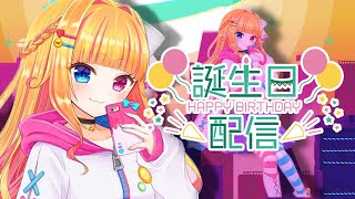 【歌枠】お誕生日うたわく～！！！お喋りも！！🍰vtuber【初見さんも大歓迎】