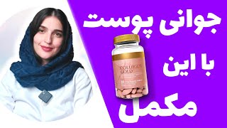 آیا مکمل کلاژن بر جوانی و شادابی پوست تاثیر دارد؟ |   Collagen Supplement and Skin