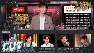 【侦探的时光TV】何炅角色回看：是全能ACE 是安全感 是温柔本身 是说不尽的许多。是什么不重要 是你才重要！​​​《大侦探7》Who's the murderer S7丨Mango TV