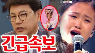 마스터 설운도 “김다현이 MVP 트로피를 반납하면 좋겠다…” 결과 재검토 요청도? 무슨 일이야? 설운도의 논란을 일으킨 말! 김다현의 반응은? #한일가왕전