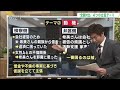 物証無しの全面対立　裁判の〝4つの立証テーマ〟とは　妻殺害の罪　元県議・丸山被告の初公判（abnステーション　2024.10.16）