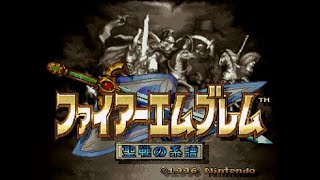 【FE聖戦の系譜】一番好きだったFEをプレイする（３章・海賊で経験値とお金稼ぎまで）