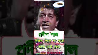 কি হয় দক্ষিণ দিকে মাথা করে শুলে/কেন উত্তর দিকে মাথা করে শুতে নেই