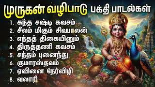 Tuesday Special Aadivarum Kaavadigal Murugan Bakthi Padalgal | Kandha Shashti Kavasam