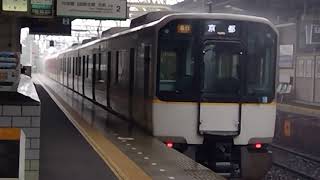 【近鉄】　シリーズ21　9020系　9027F　京都行き急行桃山御陵前発車