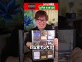 【mtg】モダホラ2 コレクターブースター 3パック開封【20秒】open mh2 collector booster magicthegathering 令和の虎 トモハッピー shorts