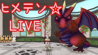 🔴【ドラクエ10】#56 ヒメテン☆LIVE  ※ネタバレあり【DQX】【ようすけ海賊団】