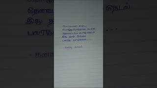 பலரது வாழ்க்கை 💔