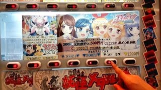 アイカツカードを自販販売機で買ってみた Aikatsu! card vending machine