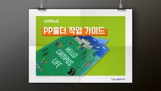 [성원애드피아] PP홀더 인쇄 작업가이드