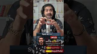 #syedalihaider #shortsfeed #shortvideo #fypshorts #trendingshorts #viralshort #latestnews #fyp #fyp