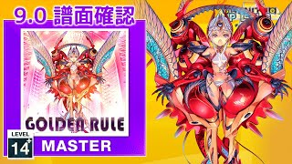 (9.0) GOLDEN RULE [MASTER 14+] (譜面確認) [CHUNITHM チュウニズム]