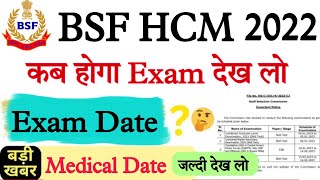 BSF HCM Exam Date 2022 | BSF HCM Exam Date | BSF HCM Exam Date 2023 | BSF HCM cut off