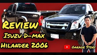 รีวิว Isuzu D-max 2.5 Hilander ปี2006 เกียร์ธรรมดา กระบะยกสูงยอดนิยม ราคาถูก