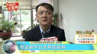 20170330寰宇整點新聞》薪資中位數降至40612元 民眾嘆薪情差