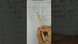 #ਸੁਲਤਾਨ ਬਾਹੂ ਦੀਆਂ ਮਹੱਤਵਪੂਰਨ ਸਤਰਾਂ #ugc net #master cader preparation #short video