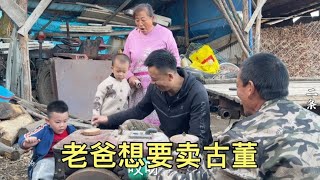 二条爸想要卖“古董”一家人齐聚后院商议，儿媳妇：能卖多少钱？