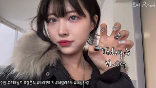 [VLOG] 수원 | 스타필드 | 결혼식 | 카페 | 영화 소방관 | 네일리스트