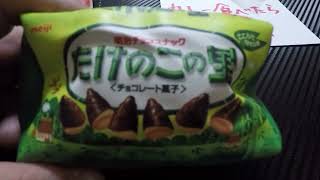 「meiji お菓子のポーチ」のガチャガチャをした