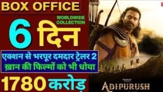 adipurush full movie collection | adipurush world wide collection | adipurush 4th day collection