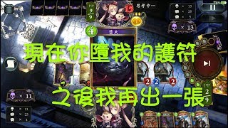 【闇影詩章】阿卡斯+屍變之街+尼古拉=變魔術