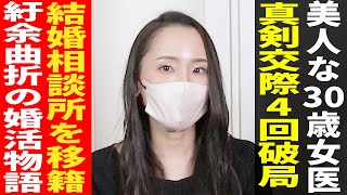 婚活への向き合い方や行動の仕方がとても参考になります！