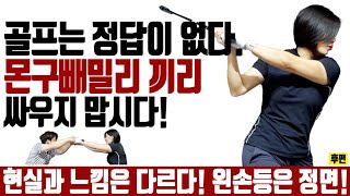 [골몬_똘쭈15] 릴리즈 잘하기 위한 코킹과 백스윙 때 왼손의 모양 [골프레슨] mongu golf