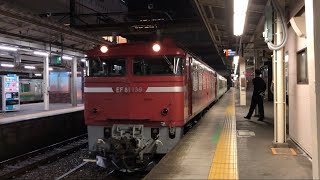 【郡山出場配給】EF81 139+キハ110 2両 高崎 停車