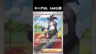 キハダ SR SAR 公開 トリプレットビート