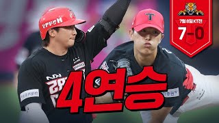 🎊 4연승할 때 🎊 선수단 더그아웃 반응｜ 7월 8일 KT전 덕관