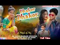 Dhakor Dhakor_Philip Tudu & Prity Soren_Stephan Tudu & Manju Murmu_New Santhali Video 2023