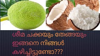 ☔️മഴയുള്ള വൈകുന്നേരം ഇതിനോടൊപ്പം ആസ്വദിക്കാം🌧☔️//