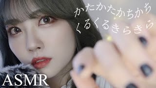 ASMR Japanese K-line onomatopoeia🇯🇵🌙