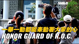 【為什麼一舉一動都能牽動著大家的心？】慈湖陵寢空軍儀隊禮兵交接儀式【玲玲微電影 SmileVlog】