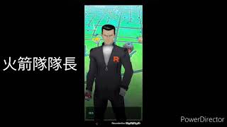 （人馬）Pokemon Go｛寶可夢｝阪木老大（暗影洛奇亞）、卡璞•嗚嗚