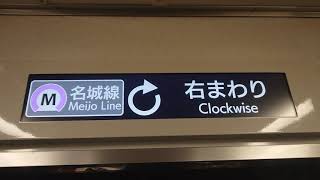 名古屋市交通局名古屋市営地下鉄名城線２０００形液晶ディスプレイＬＣＤ次は桜通線はお乗り換えです日立製作所