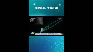 祝贺！3日，嫦娥六号探测器发射任务取得圆满成功，开启世界首次月球背面采样返回之旅。