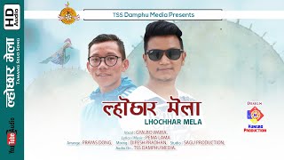 New Tamang Selo II Lhochhar Mela II Ft.Gyalbo Waiba,Pema Lama