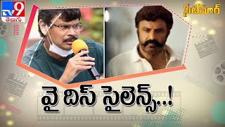 Confusion over Akhanda release date - TV9