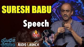 Suresh Babu Speech @ Yuddham Sharanam Movie Audio Launch || Naga Chaitanya|| Vanitha TV