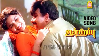 Ammamma - HD Video Song |அம்மம்மாமா | Udan Pirappu | Sathyaraj | Sukanya | Ilaiyaraaja