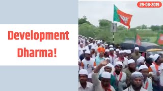 Development Dharma! #MahaJanadeshYatra before entering Mantha Phata in Jalna district.