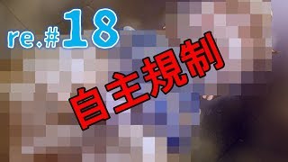 【健全なる実況】帰ってきた深淵の森RPG2実況プレイre#.18