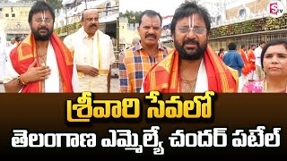 MLA Korukanti Chander About CM KCR | BRS Party | Telangana | Tirumala | SumanTV